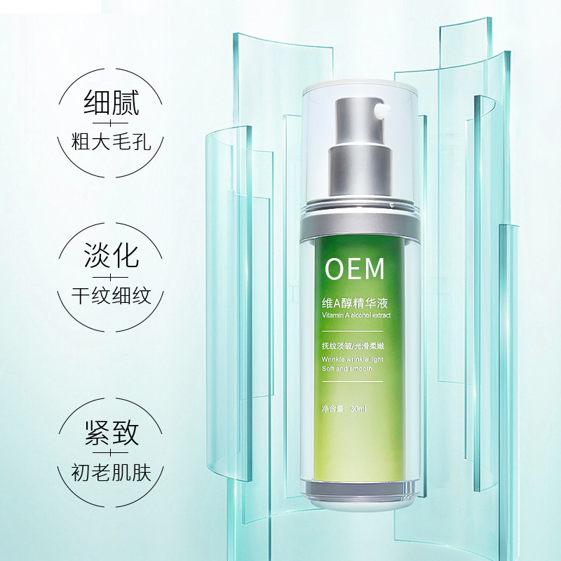 暨燃_抗初老精华液OEM
