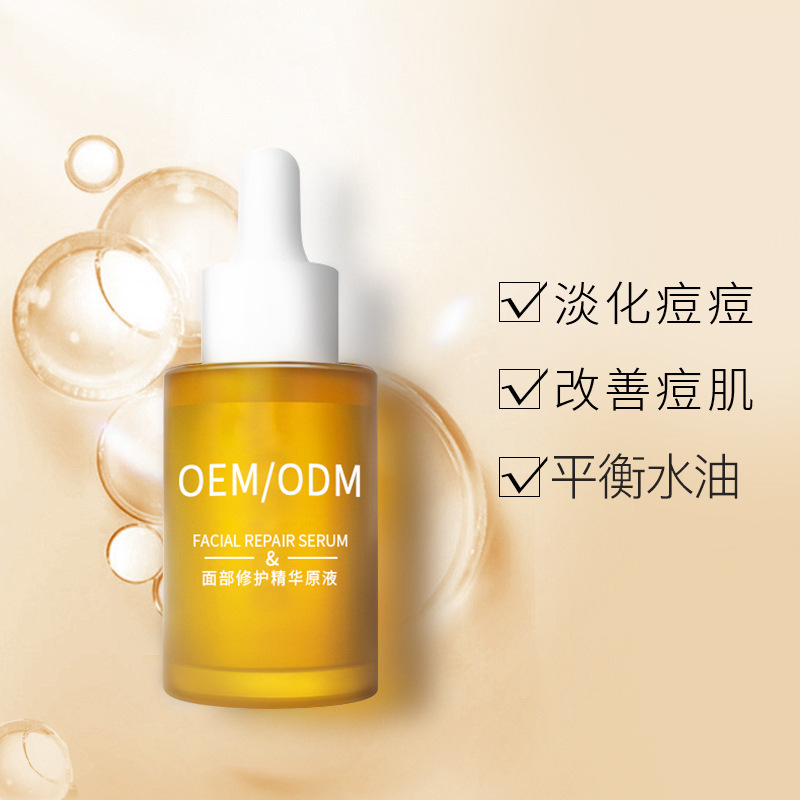 暨燃_祛痘精华原液OEM