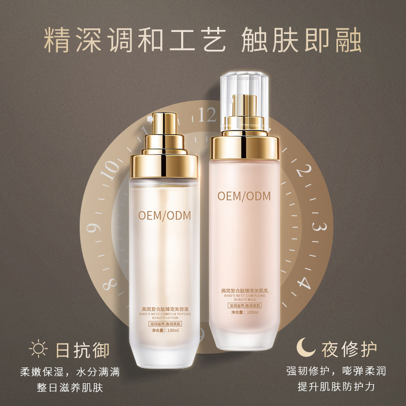 暨燃_燕窝水乳套盒OEM