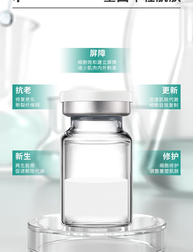 暨燃_Ⅲ型胶原蛋白OEM 轻yi美 激活胶原蛋白再生