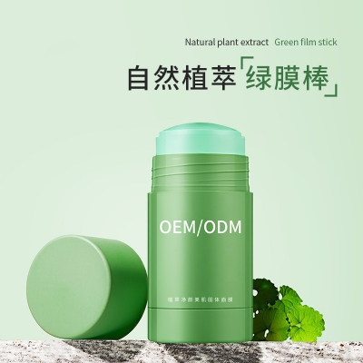 暨燃_固体面膜OEM