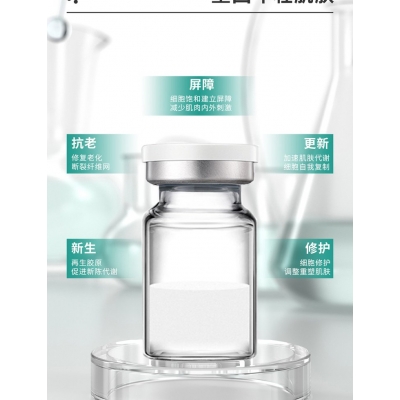 暨燃_Ⅲ型胶原蛋白OEM 轻yi美 激活胶原蛋白再生