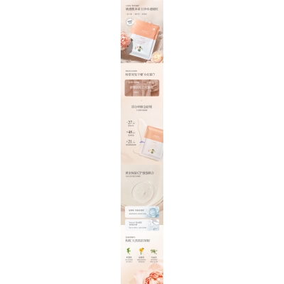 暨燃_山茶面膜OEM