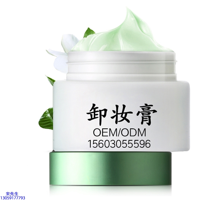 暨燃_卸妆膏 温和不刺激 O刺激配方 深层清洁彩妆护肤面部无残留