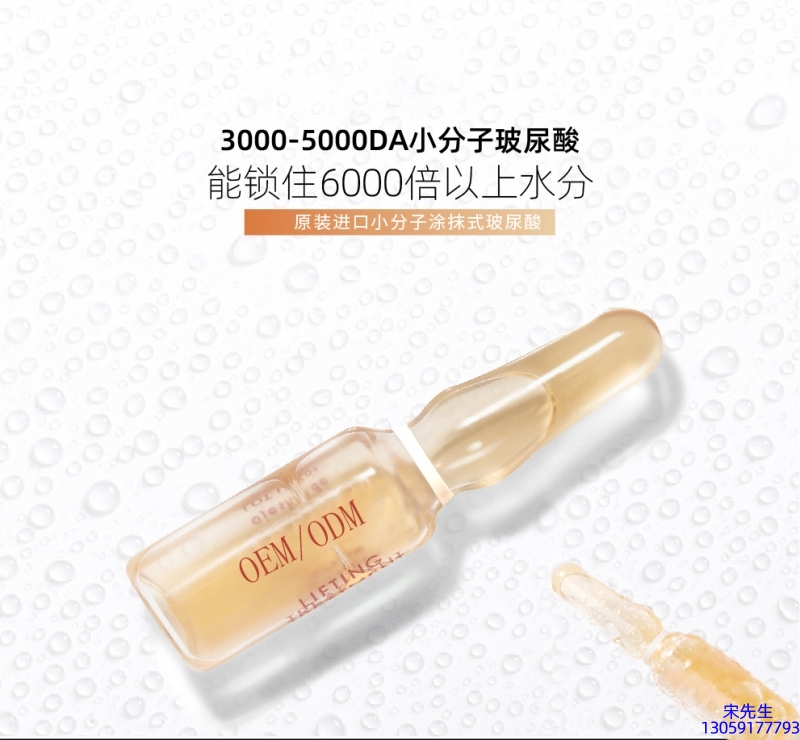 暨燃_玻尿酸安培瓶原液
