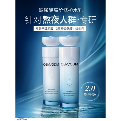 暨燃_玻尿酸水乳套装