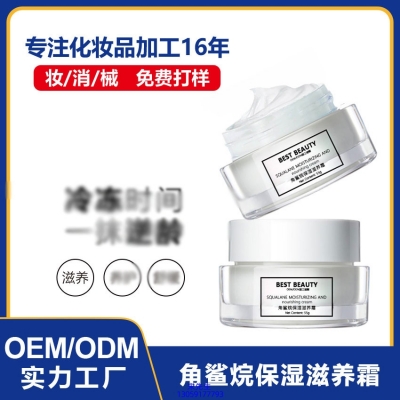 暨燃_角鲨烷抗初老修护细纹保湿面霜