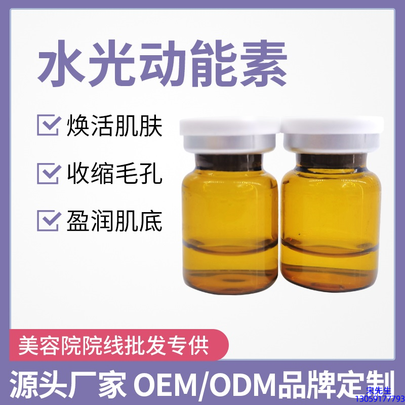 暨燃_水光动能素精华原液后注意事项有哪些