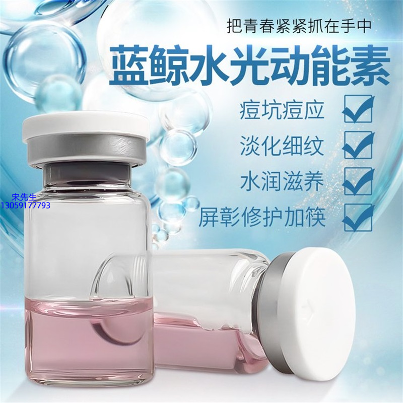 暨燃_水光动能素精华原液保湿