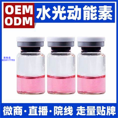 暨燃_水光动能素精华原液胶原蛋白