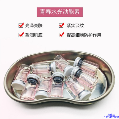 暨燃_水光动能素原液贴牌