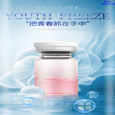 暨燃_水光动能素精华原液套餐