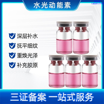 暨燃_水光贴牌