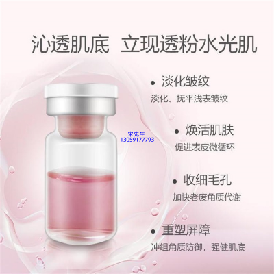 暨燃_水光动能素精华原液亮肤