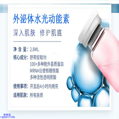 暨燃_水光的好处和功效