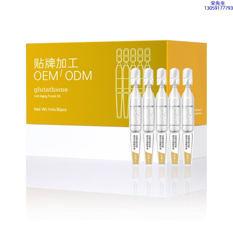 暨燃_谷胱甘肽玉肌焕采次抛精华液（30支）